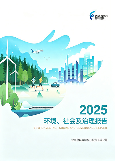 2025 年度报告