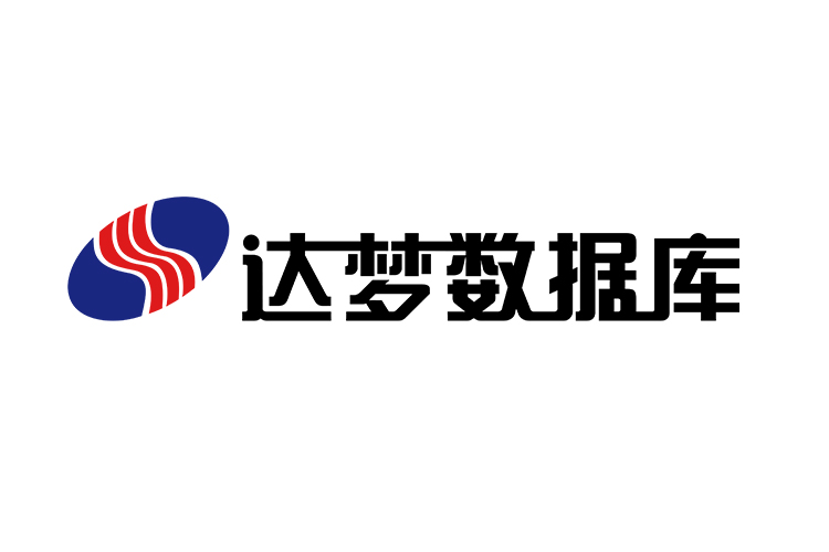 达梦数据库